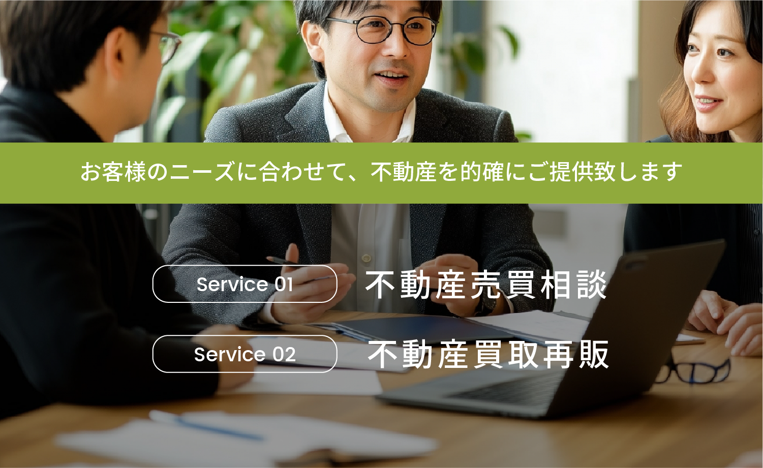 事業紹介
