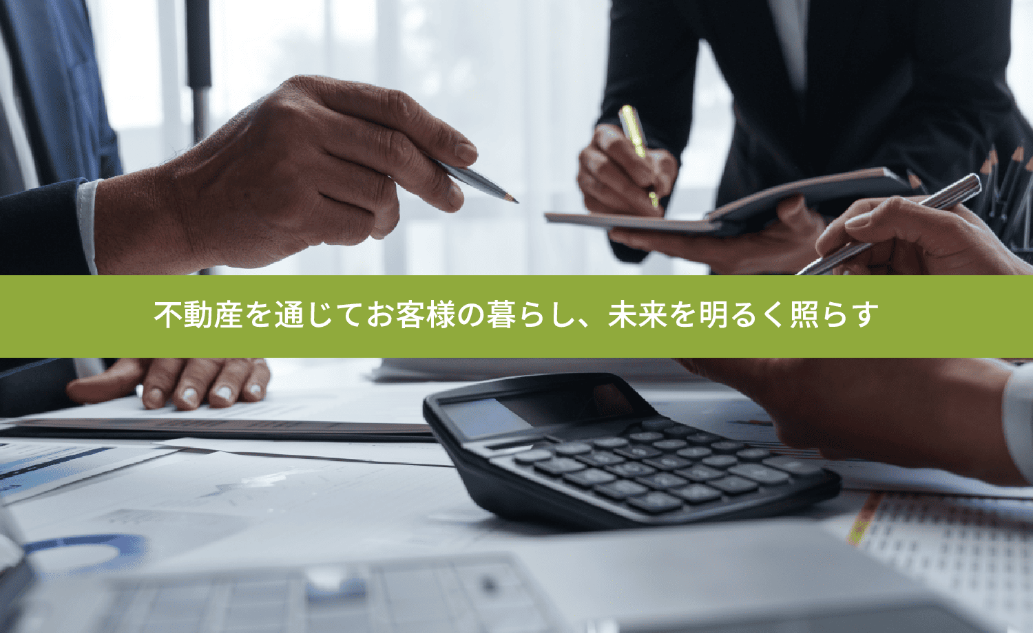 会社紹介